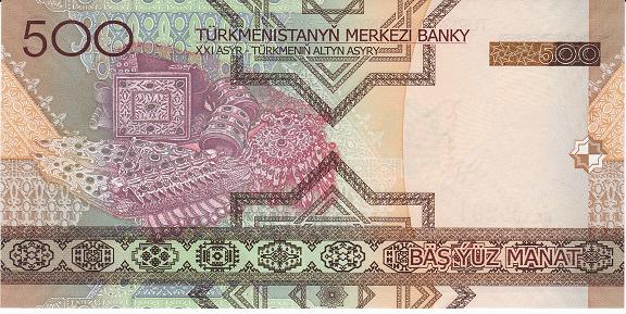 土库曼斯坦 500马纳特 2005 -世界钱币收藏网|