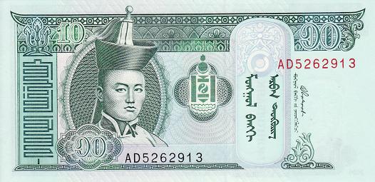 蒙古 10图格里克 2005-世界钱币收藏网|外国纸