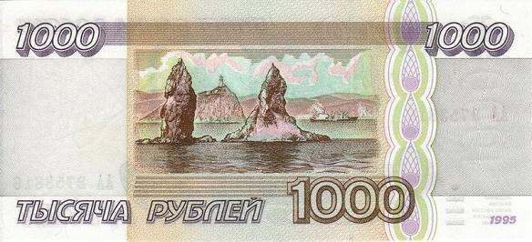  1000卢布 1995