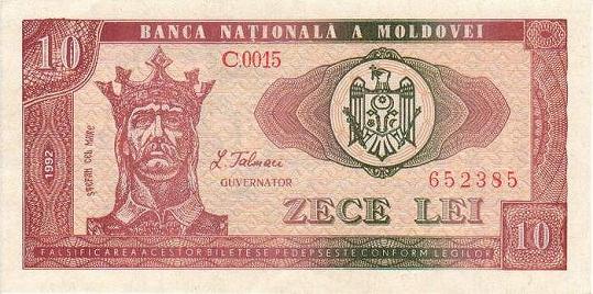 摩尔多瓦 10列伊 1992(1993).-世界钱币收藏网