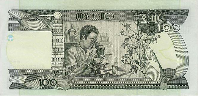 埃塞俄比亚 100比尔 2004.-世界钱币收藏网|外