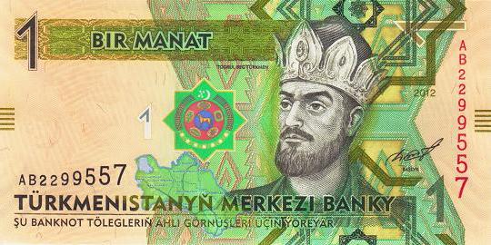 土库曼斯坦 1马纳特 2012-世界钱币收藏网|外国