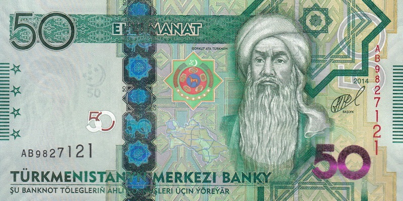 土库曼斯坦 50马纳特 2012.-世界钱币收藏网|外