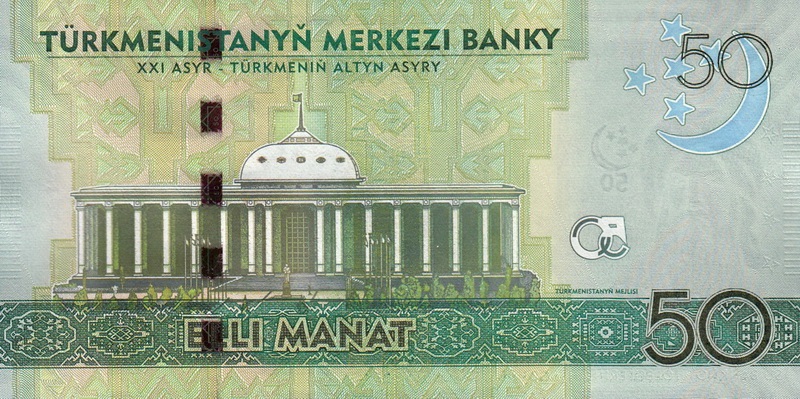 土库曼斯坦 50马纳特 2012.-世界钱币收藏网|外